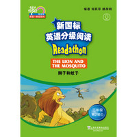 何其莘英语一条龙系列:新国标英语分级阅读 小学三年级第2辑(附网络下载)