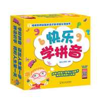 快乐学拼音