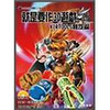 就是要作3D遊戲: Virtools秘笈篇 (附DVD)