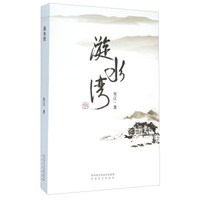 漩水湾