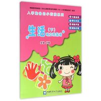 生活独立我最棒(下)