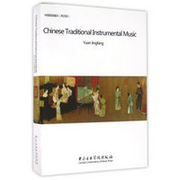 中国民族器乐（英文版）