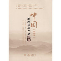中国地理标志产品大典:新疆卷