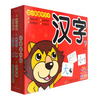 幼小衔接学习卡 汉字（下）