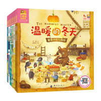 阿卡熊和阿木熊/小暖屋绘本馆系列（套装全6册）