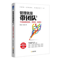 管理就是带团队3:干将就要招得来、用得好、留得住