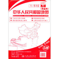 中华人民共和国地图（双全开）(2019版)
