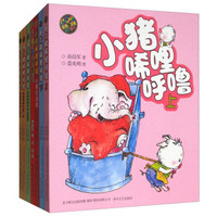 小猪唏哩呼噜+小布头+小猪去送信(套装7册)(彩色注音版)