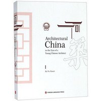 建筑里的中国(英文版)