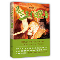 长安三怪探之牡丹劫