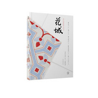 花城（壹 文学双月刊 2016年第1期 总第218期）