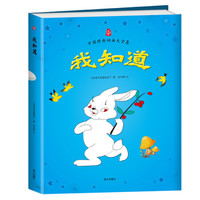 中国经典动画大全集：我知道