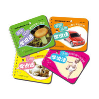 看图认物学说话(套装全4册)