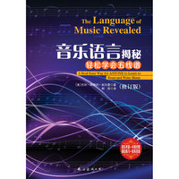 音乐语言揭秘:轻松学会五线谱