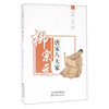 唐宋八大家 柳宗元