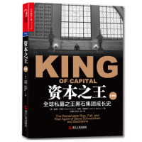 《资本之王》(经典版)