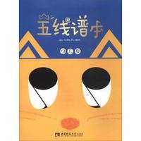 五线谱本（少儿版）