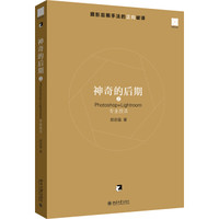 神奇的后期2:Photoshop+Lightroom专业技法