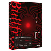 牛蛙(胡迁-获得台湾第六届华文世界电影小说奖首奖后又一力作!)