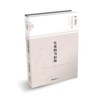 失重的马拉松/冯苓植文集 探索小说集