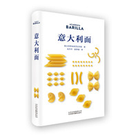 意大利面