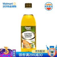 惠宜 Great Value 特级初榨橄榄油 优质入味 502ml *5件