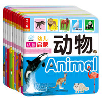 海润阳光 幼儿认读启蒙（套装全10册）