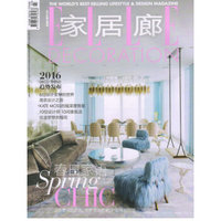 家居廊（2016年3月号）