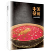 中国壁画：中国美术学院卷