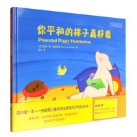 你平和的样子真好看(附贴纸)