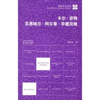 卡尔·京特 辛德贝格/南京不会忘记