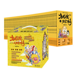 《乌龙院大长篇之活宝传奇》（盒装全套43册）
