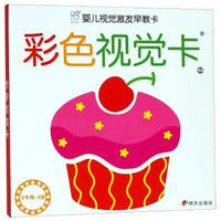 彩色视觉卡2/海润阳光