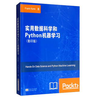 实用数据科学和Python机器学习（影印版）