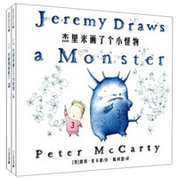 小怪物系列(共2册)小怪物回来了/杰里米画了个小怪物
