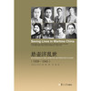 悬壶济乱世：医疗改革者如何于战乱与疫情中建立起中国现代医疗卫生体系（1928-1945）