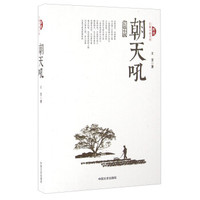 朝天吼