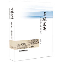 寻踪觅迹:历史云烟深处的江西名人