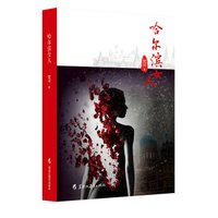 哈尔滨女人