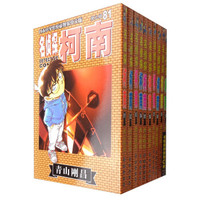 名侦探柯南套装(81-90 日本小学馆授权独家中文版 套装共10册)