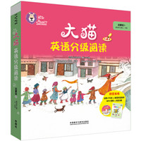 大猫英语分级阅读启蒙级1 Big Cat(适合幼儿园小、中班 读物9册+阅读指导1册+MP3光盘1张 点读版)