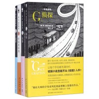 苏·格拉夫顿字母系列(套装共4册)
