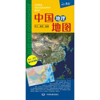 18年中国地理地图