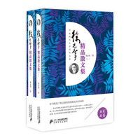 徐志摩精品散文集(套装上下册)