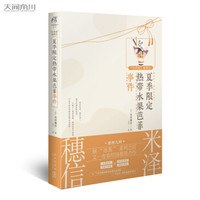 夏季限定热带水果芭菲事件 米泽穗信 小市民系列2 动画人气冰菓小说作者米泽穗信青春校园推理轻文学