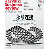 Harvard哈佛商业评论（2019年5月号）