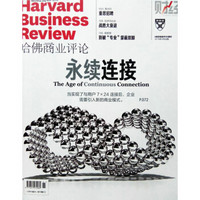 Harvard哈佛商业评论（2019年5月号）