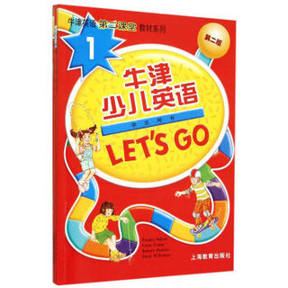 Let's go 牛津少儿英语 第一级 学生用书（附课本、练习册、光盘、测试卷）
