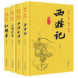 《四大名著》4选1、中裕高筋面粉、紫米Type-C数据线等