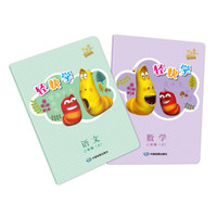 轻快学小学生专用笔记本：二年级（上 语文+数学 套装共2册）